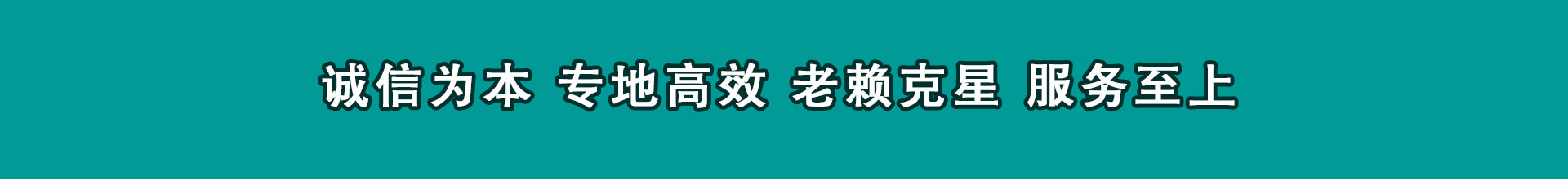 九寨沟讨债公司