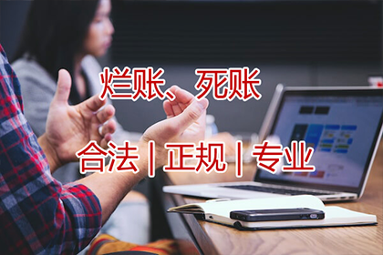 追讨欠款：应对几千元债务未还的困境