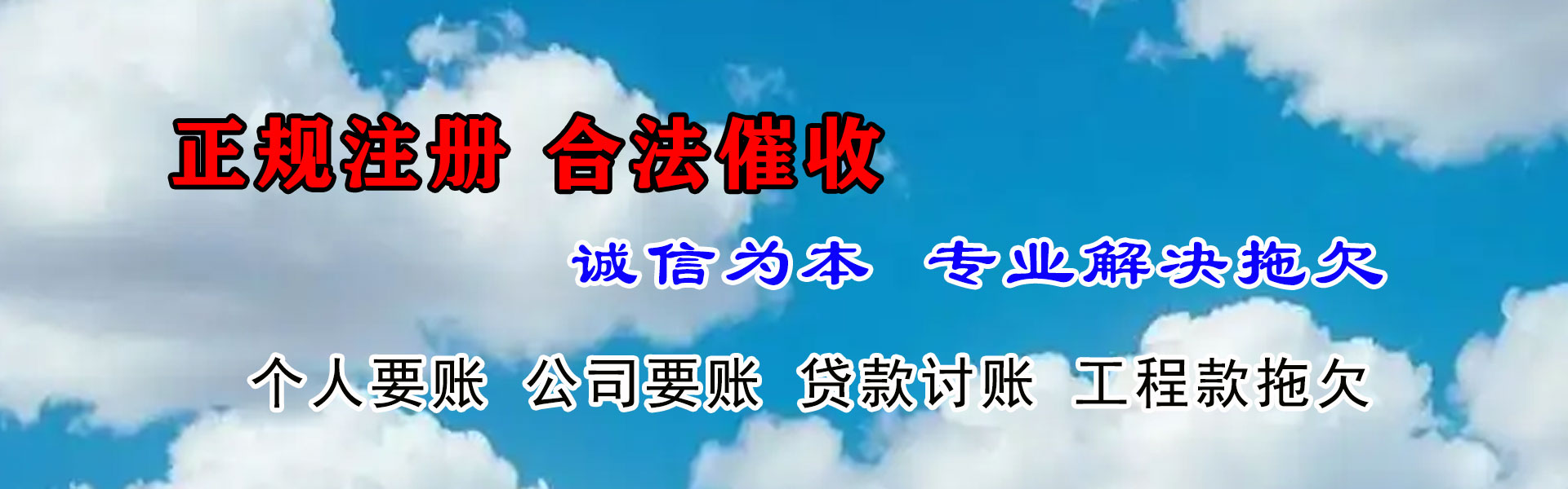 九寨沟收债公司