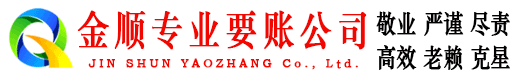 九寨沟要债公司